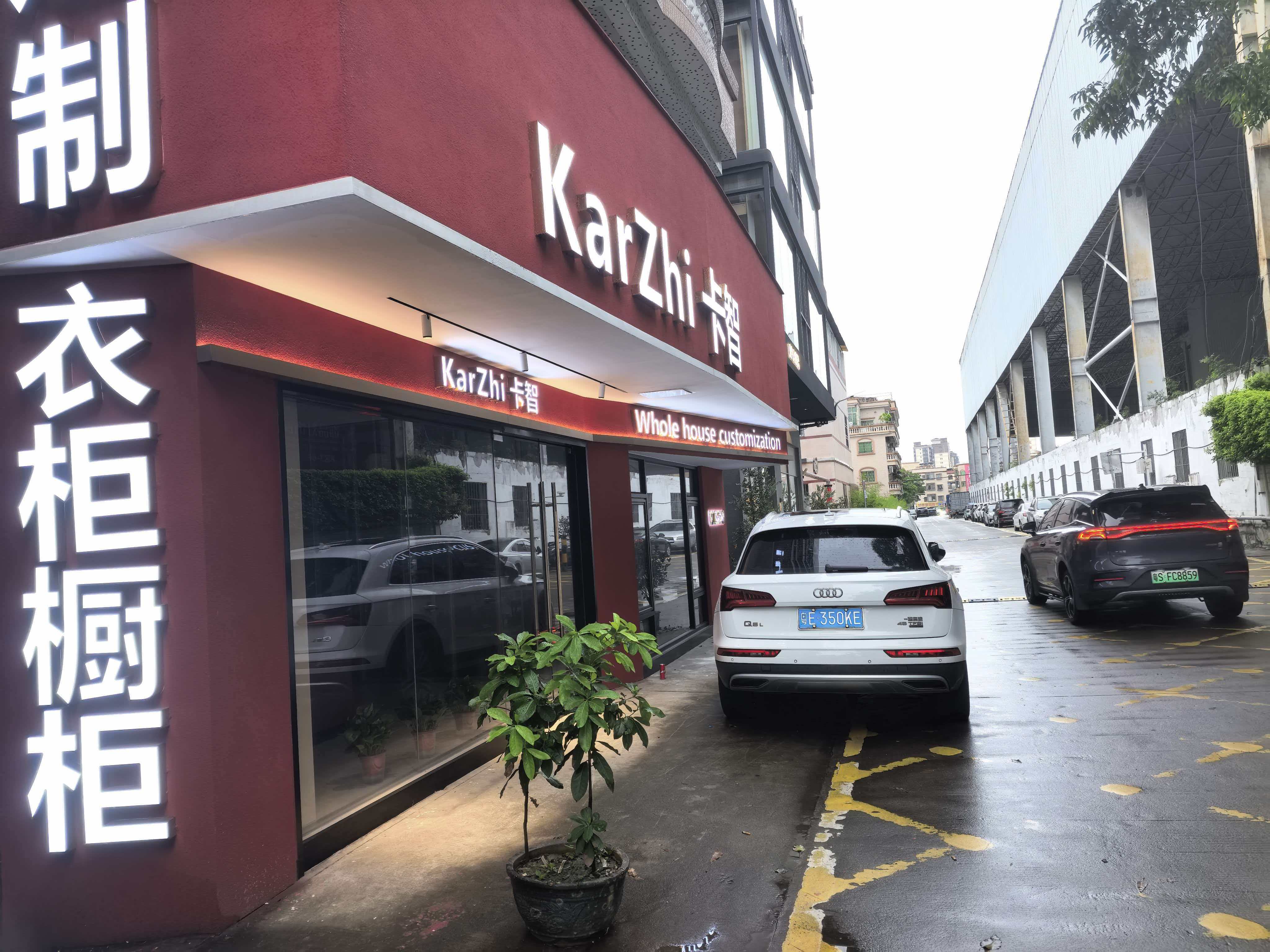 东莞全屋定制